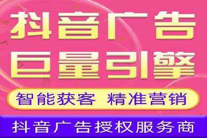 抖音信息流代理助力农产品销售的增长故事